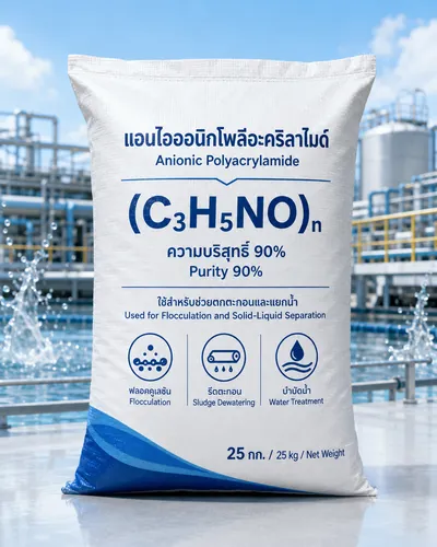ผลิตภัณฑ์เคมีสำหรับระบบน้ำ